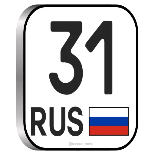 🇷🇺 Стикер «RU Numbers» для Telegram