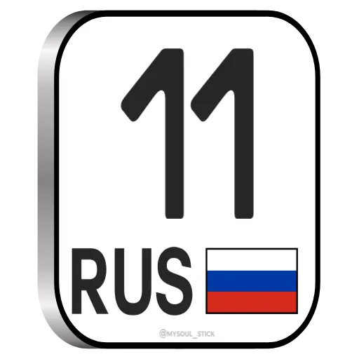 🇷🇺 Стикер «RU Numbers» для Telegram