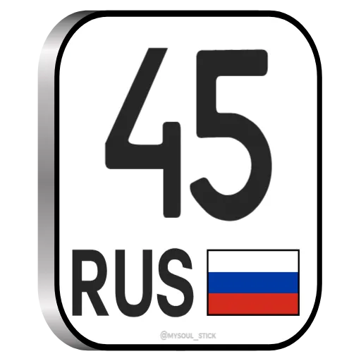 🇷🇺 Стикер «RU Numbers» для Telegram