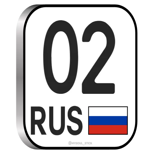 🇷🇺 Стикер «RU Numbers» для Telegram