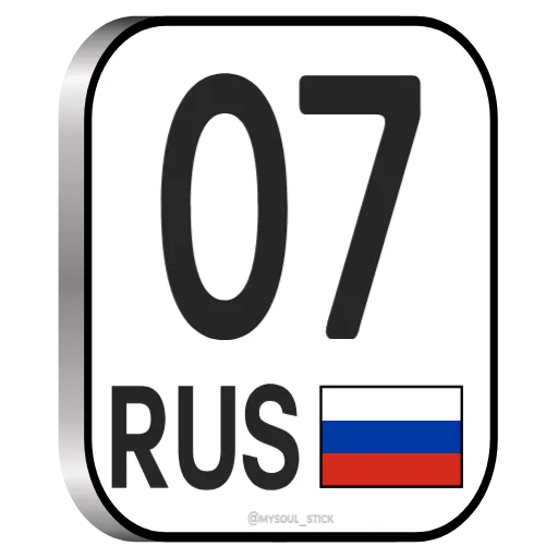 🇷🇺 Стикер «RU Numbers» для Telegram