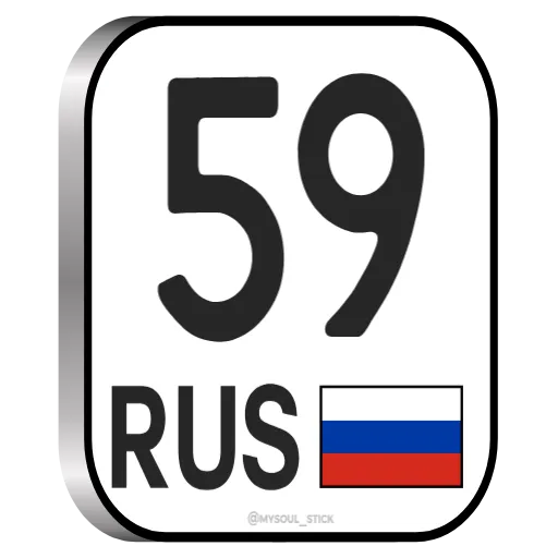 🇷🇺 Стикер «RU Numbers» для Telegram