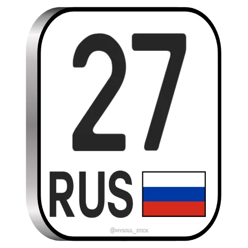 🇷🇺 Стикер «RU Numbers» для Telegram