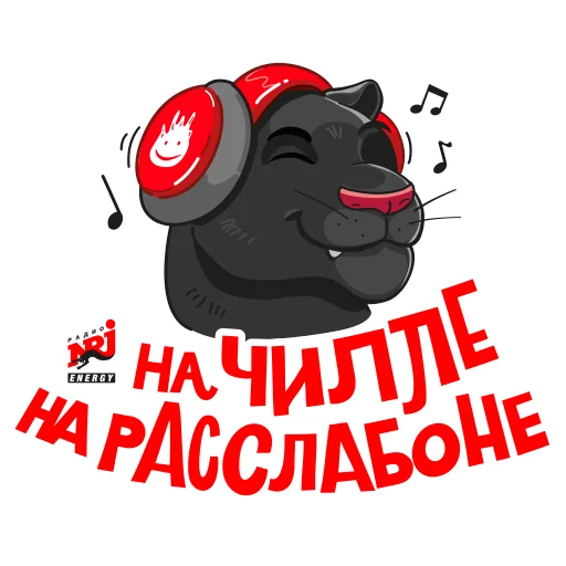 ☀️ Стикер «Radio ENERGY» для Telegram