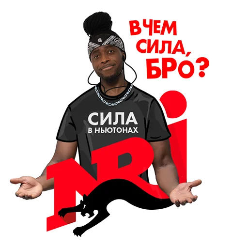 🤔 Стикер «Radio ENERGY» для Telegram