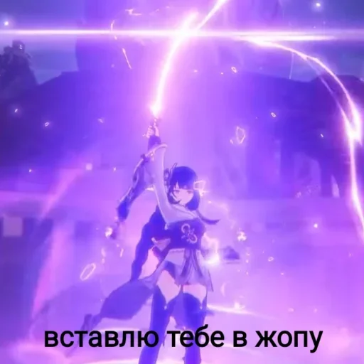 😠 Стикер «Shogun Raiden» для Telegram