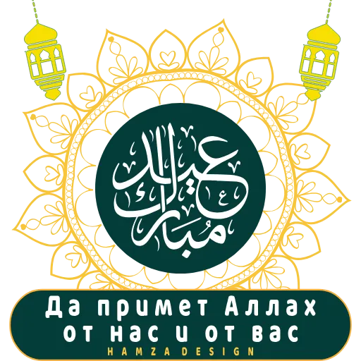 🤲 Эмодзи «Ramadan» для Telegram