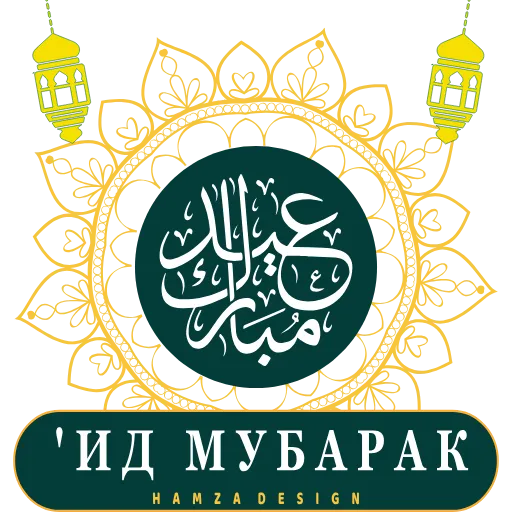 ✨ Эмодзи «Ramadan» для Telegram