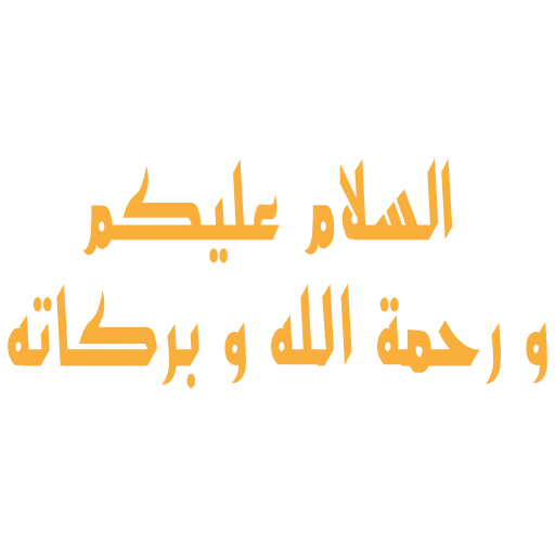 🤝 Эмодзи «Ramadan» для Telegram
