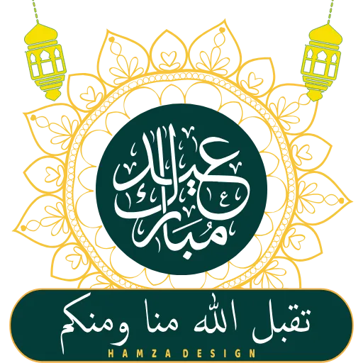 Эмодзи Ramadan для Telegram — скачать