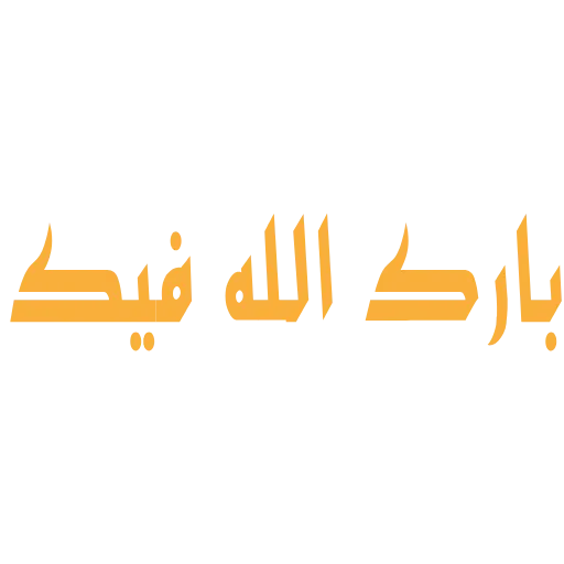 🔸 Эмодзи «Ramadan» для Telegram