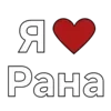 🔫 Эмодзи «Ран Хайтани» для Telegram