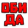 😢 Эмодзи «Текстовые Реакции» для Telegram