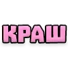 😍 Эмодзи «Текстовые Реакции» для Telegram