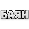 🪗 Эмодзи «Текстовые Реакции» для Telegram