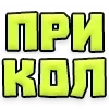 👍 Эмодзи «Текстовые Реакции» для Telegram