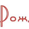 🦊 Эмодзи «RED New Year» для Telegram