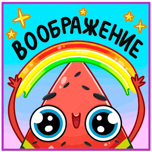 🤩 Эмодзи «Рэдик» для Telegram