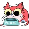 🍽 Эмодзи «Редж» для Telegram