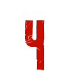 🤩 Эмодзи «Resident Evil font From» для Telegram