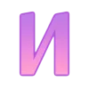 🤩 Эмодзи «Фиолетово-розовый градиент» для Telegram