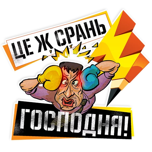 😱 Стикер «Ridus-Heroes» для Telegram