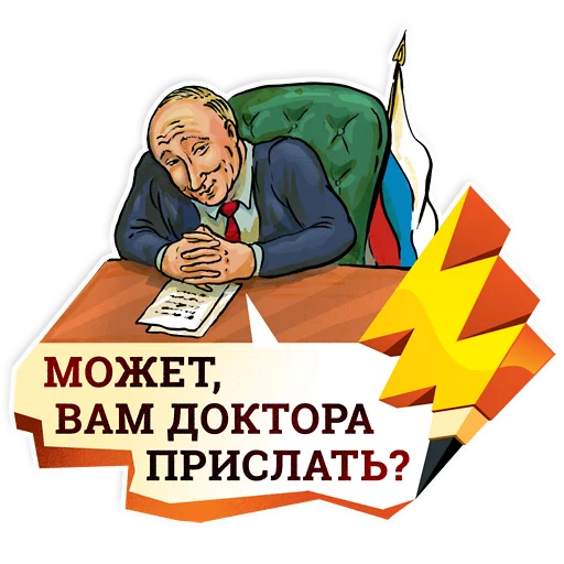 😏 Стикер «Ridus-Heroes» для Telegram