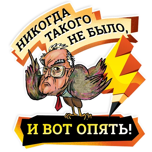 🤔 Стикер «Ridus-Heroes» для Telegram