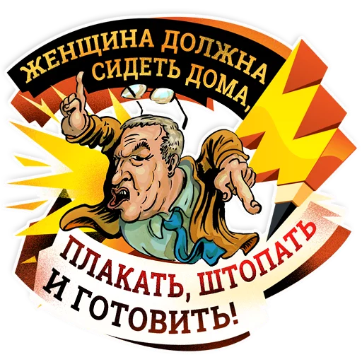 😡 Стикер «Ridus-Heroes» для Telegram