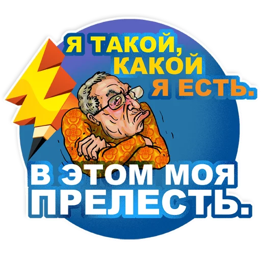 😤 Стикер «Ridus-Heroes» для Telegram