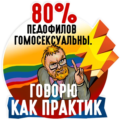 😘 Стикер «Ridus-Heroes» для Telegram