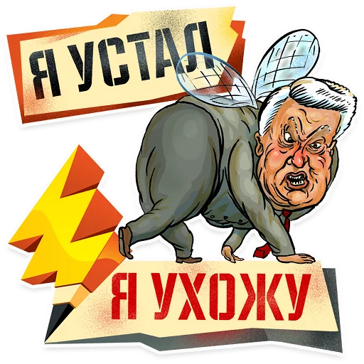 😖 Стикер «Ridus-Heroes» для Telegram