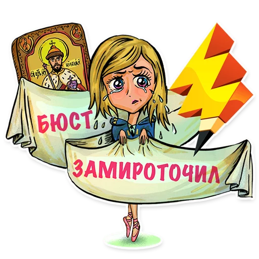 😭 Стикер «Ridus-Heroes» для Telegram