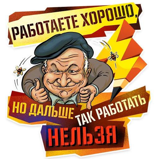👍 Стикер «Ridus-Heroes» для Telegram