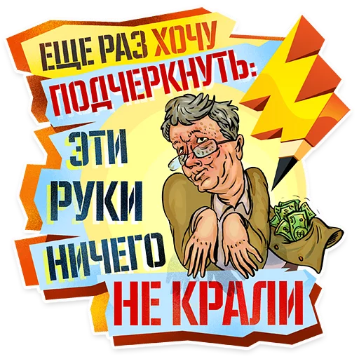 😇 Стикер «Ridus-Heroes» для Telegram