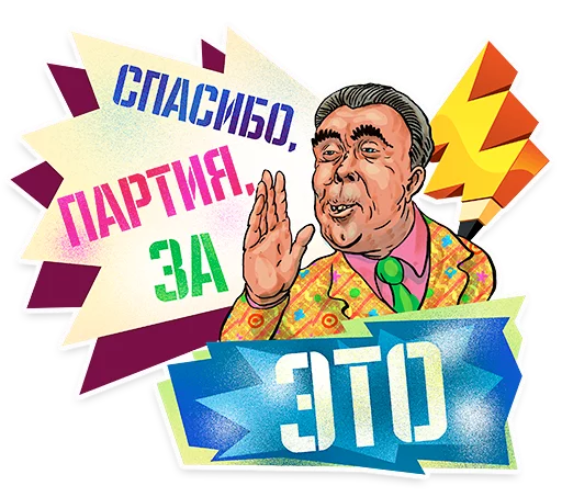 😻 Стикер «Ridus-Heroes» для Telegram