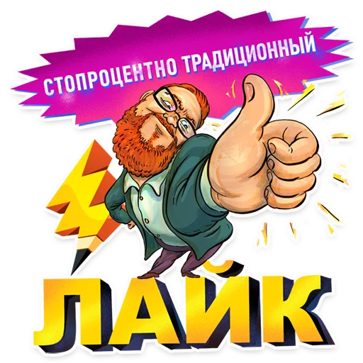 👍 Стикер «Ridus-Heroes» для Telegram