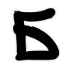 🫥 Эмодзи «Yes I Do» для Telegram