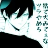 👟 Эмодзи «Rin Itoshi - Blue Lock» для Telegram