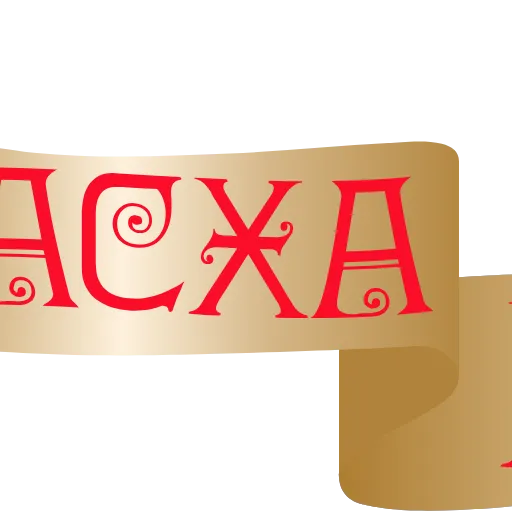 ✨ Эмодзи «Пасха #XB #other» для Telegram
