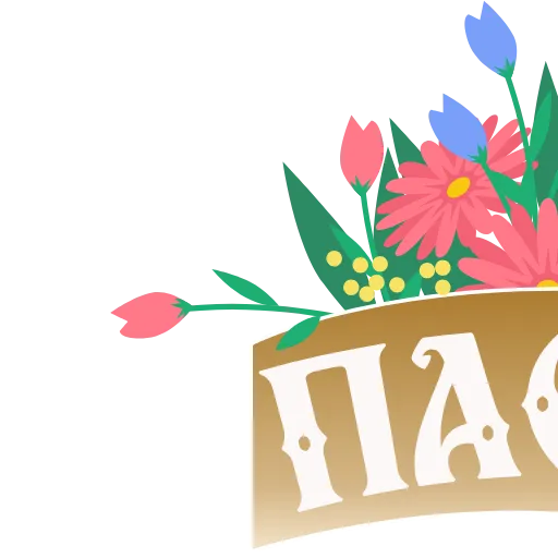 ✨ Эмодзи «Пасха #XB #other» для Telegram