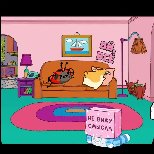 💌 Стикер «Room 51» для Telegram