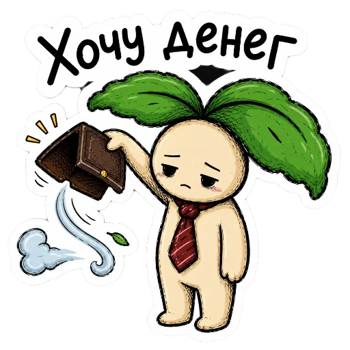 😢 Стикер «Росток 2.0» для Telegram
