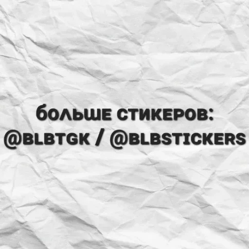 👑 Стикер «Круглые коты» для Telegram