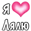 ❤️ Эмодзи «Лялькинс #random #girl #cute» для Telegram