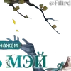 🟤 Эмодзи «Жуань Мэй - Honkai Star Rail» для Telegram