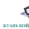 🟫 Эмодзи «Жуань Мэй - Honkai Star Rail» для Telegram