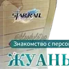 🟤 Эмодзи «Жуань Мэй - Honkai Star Rail» для Telegram