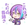 🪷 Эмодзи «Kamishiro Rui» для Telegram