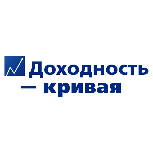 😭 Стикер «Стикерпак для дерзких инвесторов» для Telegram